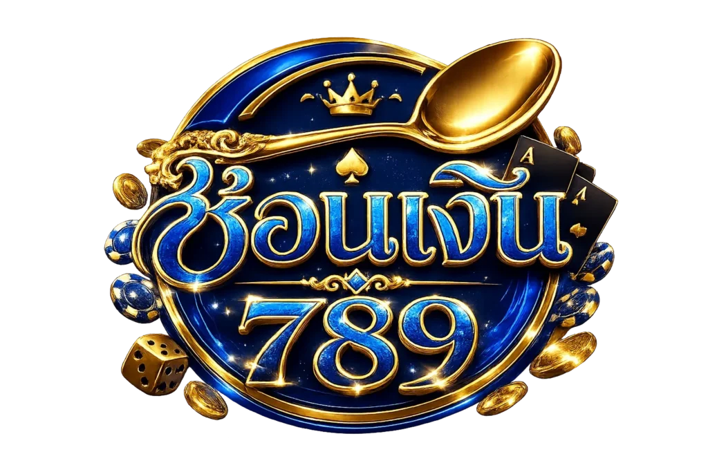 ช้อนเงิน789